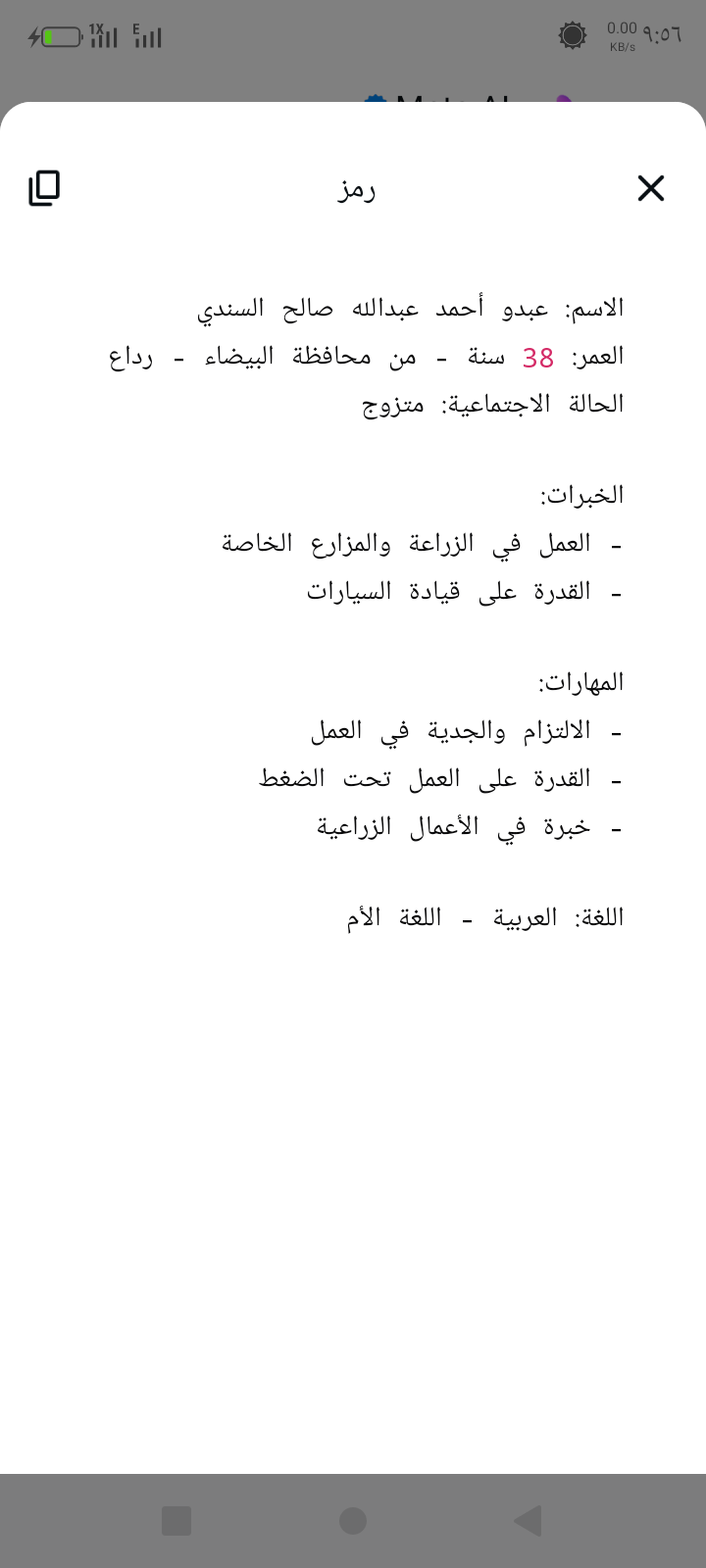 `ABDO AHMED ABDULLAH SALEH AL-SENDI